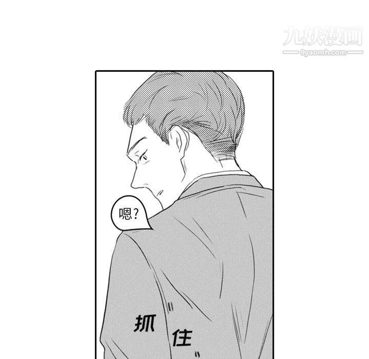 獨戀你的微笑第6話