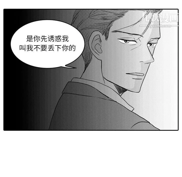 独恋你的微笑-第6话 - 图片 37
