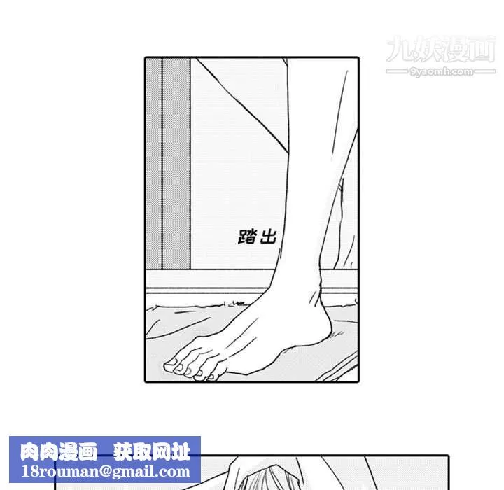 獨戀你的微笑第6話