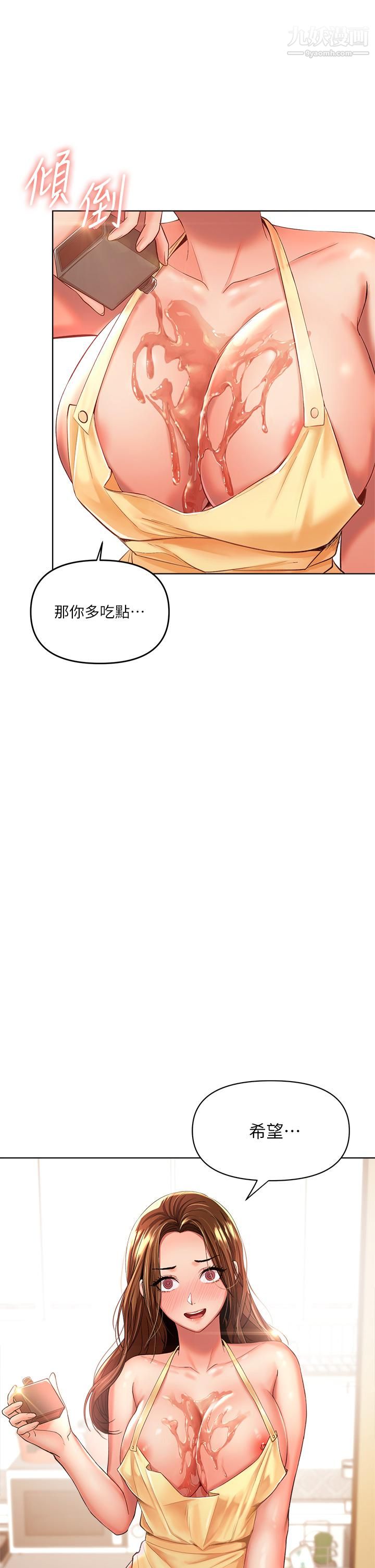 干爹，请多指教第3话-干爹是我的!