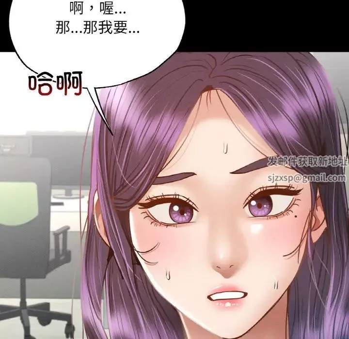 在学校达咩！-第2话 - 图片 91