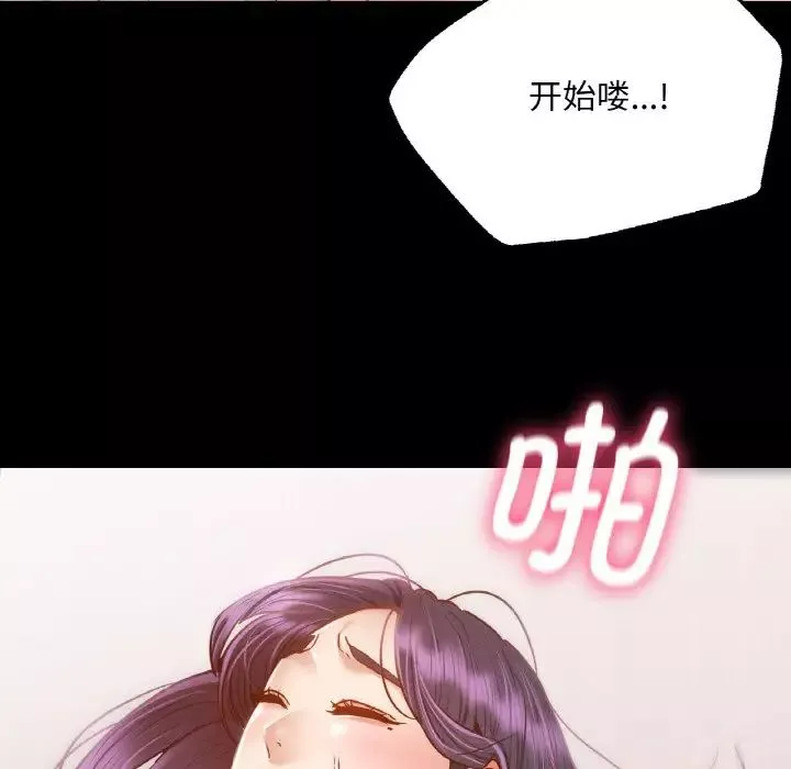 在学校达咩！-第2话 - 图片 94
