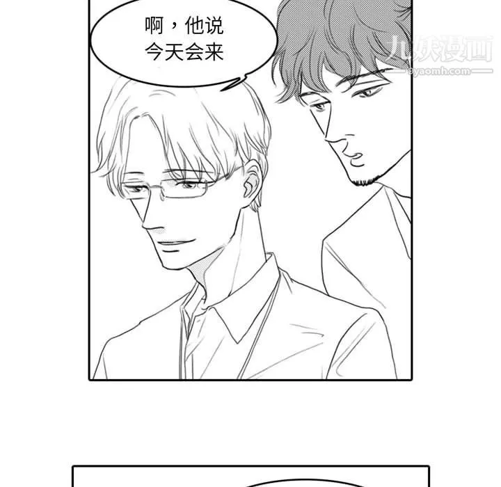 獨戀你的微笑第6話