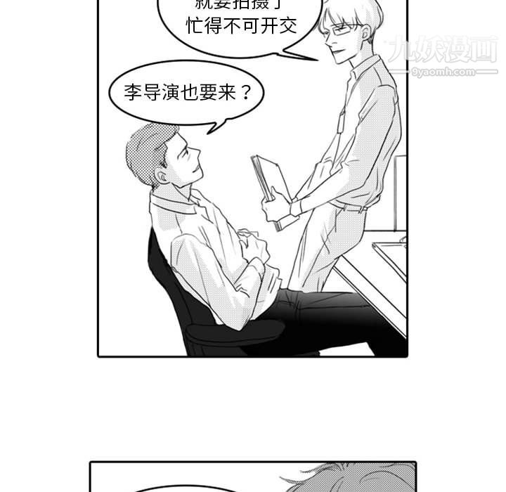 独恋你的微笑第6话