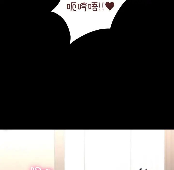 在学校达咩！第2话