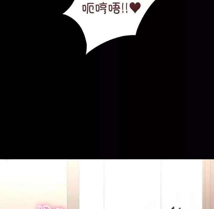 在学校达咩！-第2话 - 图片 97