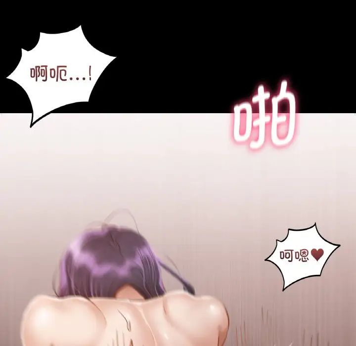 在学校达咩!第2话