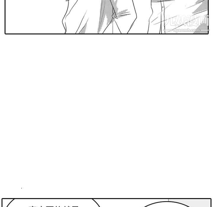 独恋你的微笑第6话