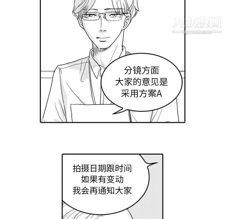 独恋你的微笑-第6话 - 图片 52