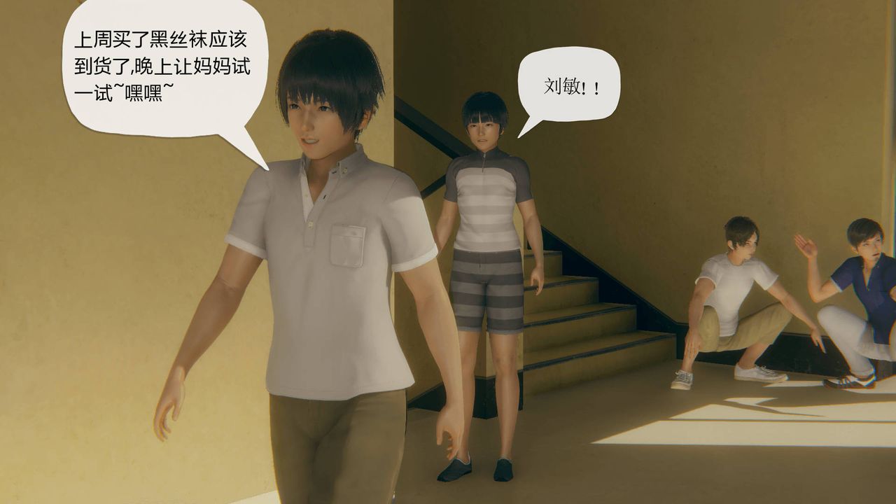 [3D]被同学夺舍的妈妈番外篇01