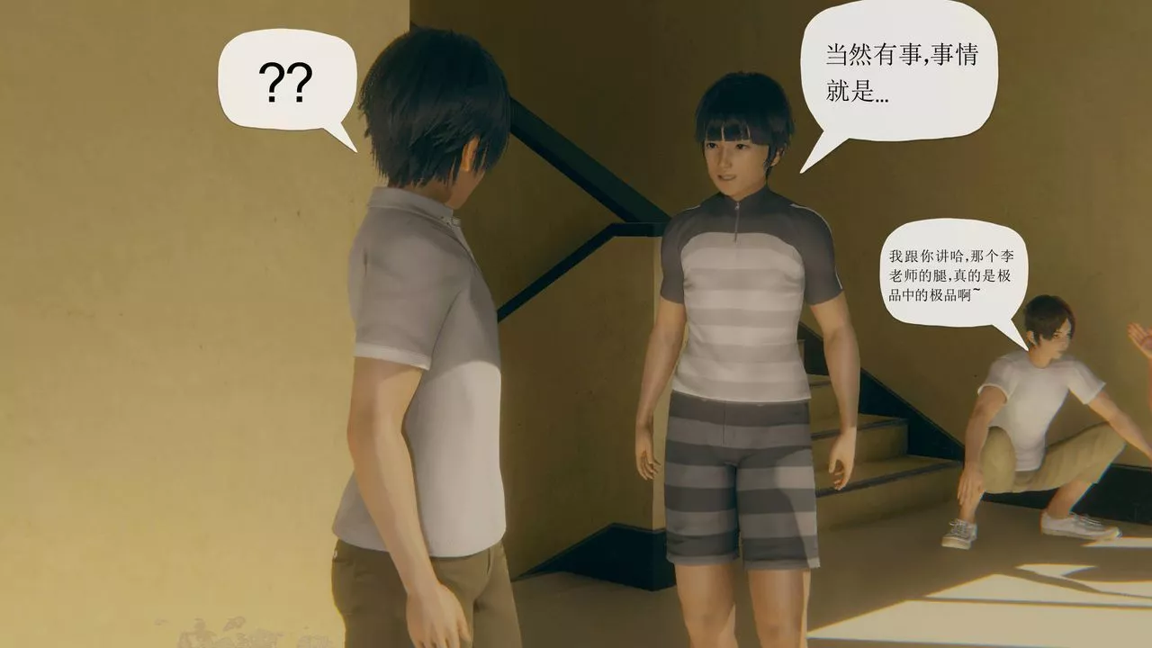 [3D]被同学夺舍的妈妈-番外篇01 - 图片 5