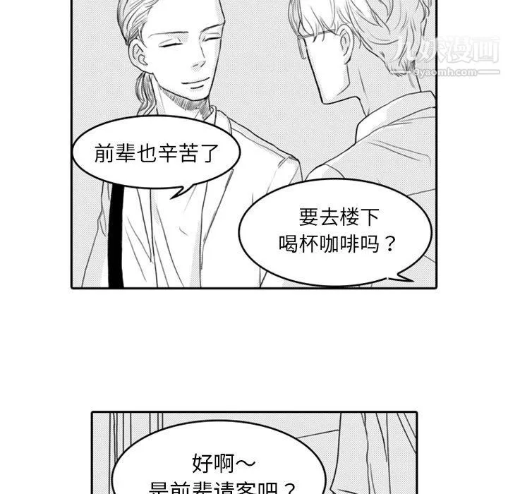 独恋你的微笑-第6话 - 图片 55