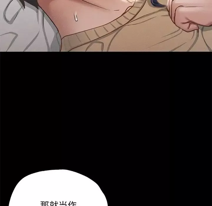 在学校达咩！-第2话 - 图片 111