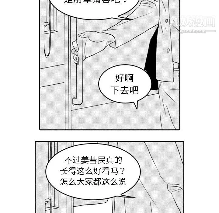 獨戀你的微笑第6話