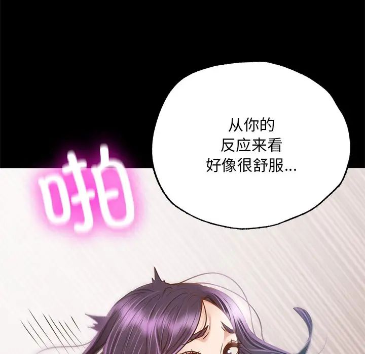 在学校达咩！第2話