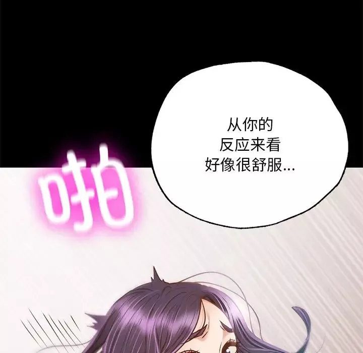 在学校达咩！第2話