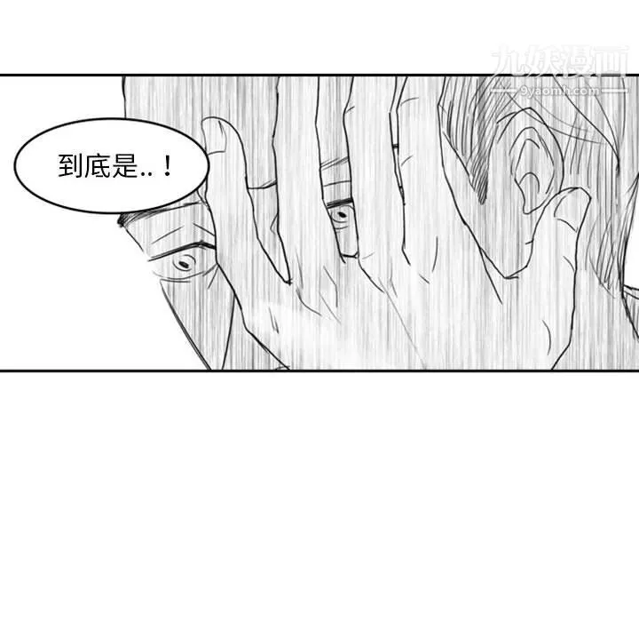 獨戀你的微笑第6話