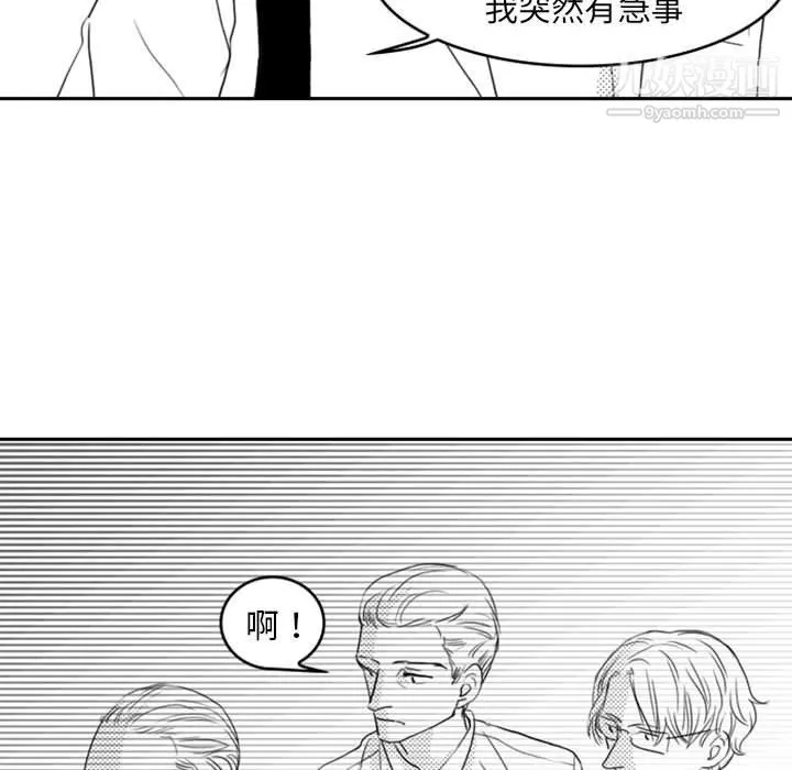 独恋你的微笑-第6话 - 图片 62