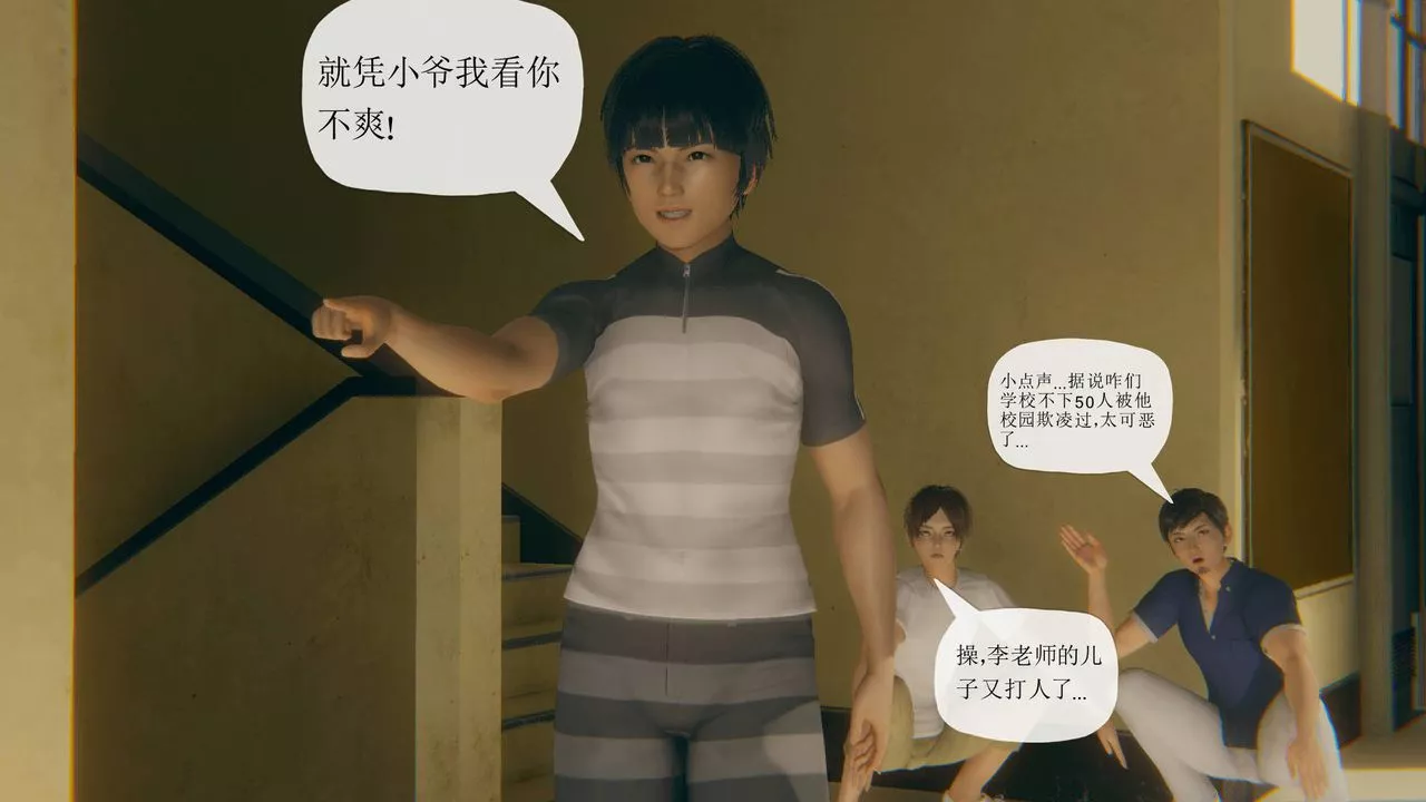 [3D]被同學奪舍的媽媽番外篇01