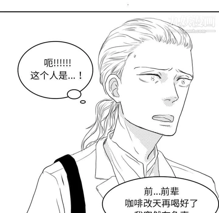 獨戀你的微笑第6話