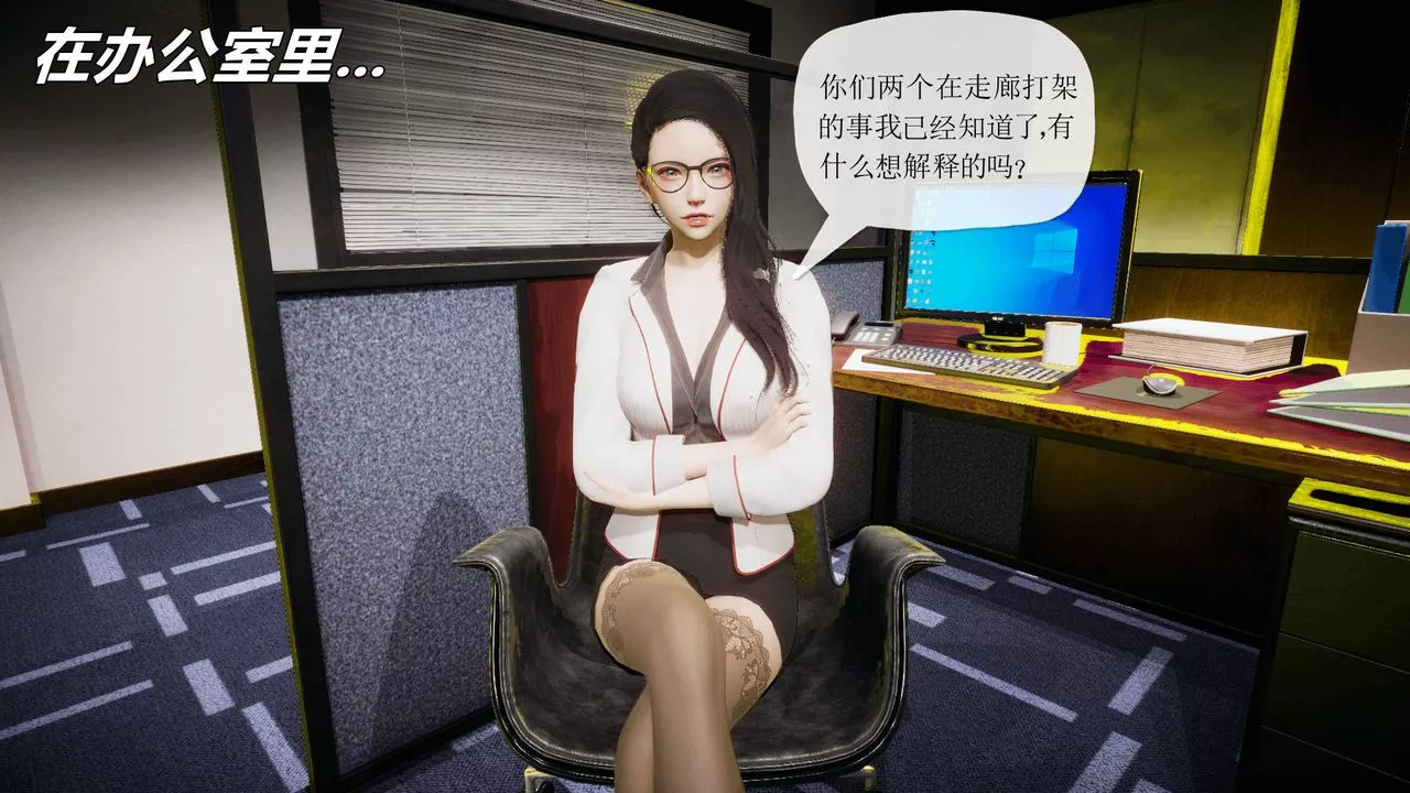 [3D]被同学夺舍的妈妈-番外篇01 - 图片 12