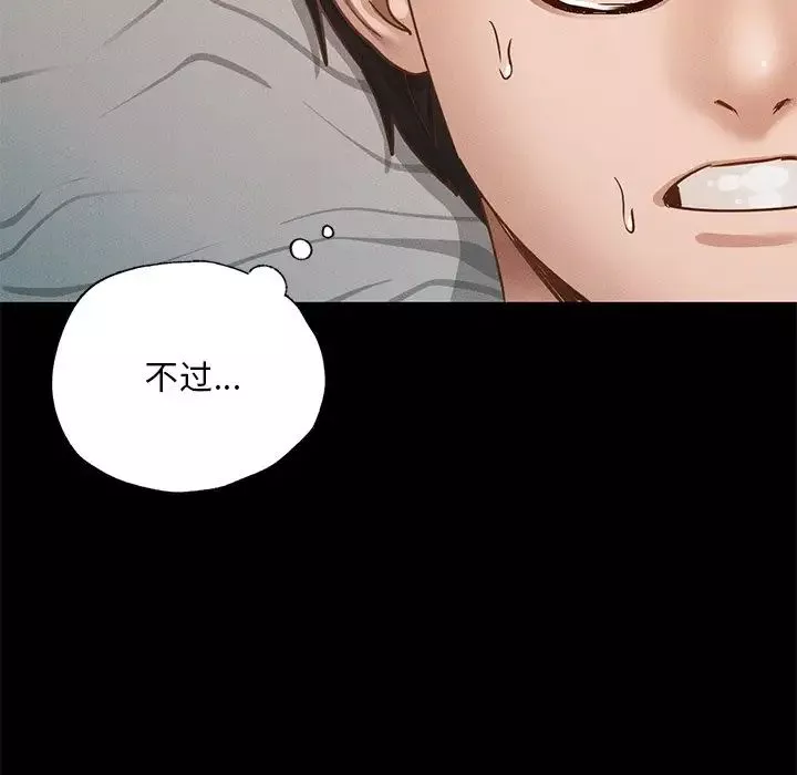 在学校达咩！第2話