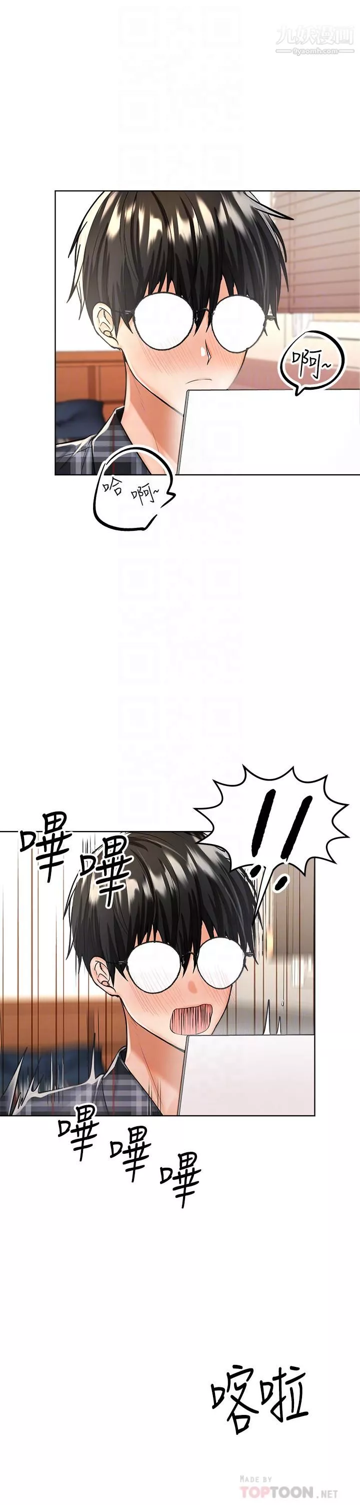干爹，请多指教-第4话-谁叫妳招惹我的大老二 - 图片 18