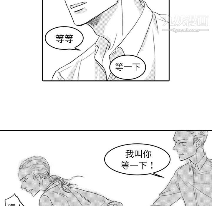 独恋你的微笑第6话