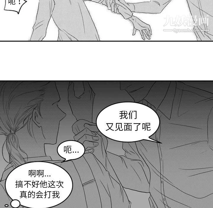 獨戀你的微笑第6話