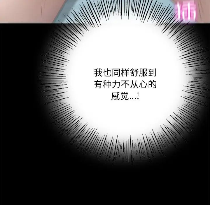 在学校达咩！第2話