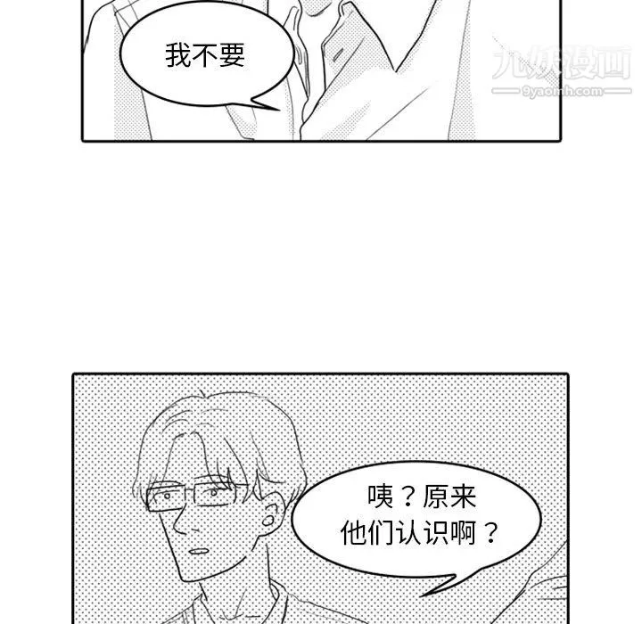 独恋你的微笑-第6话 - 图片 69
