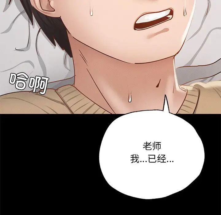 在学校达咩！第2话