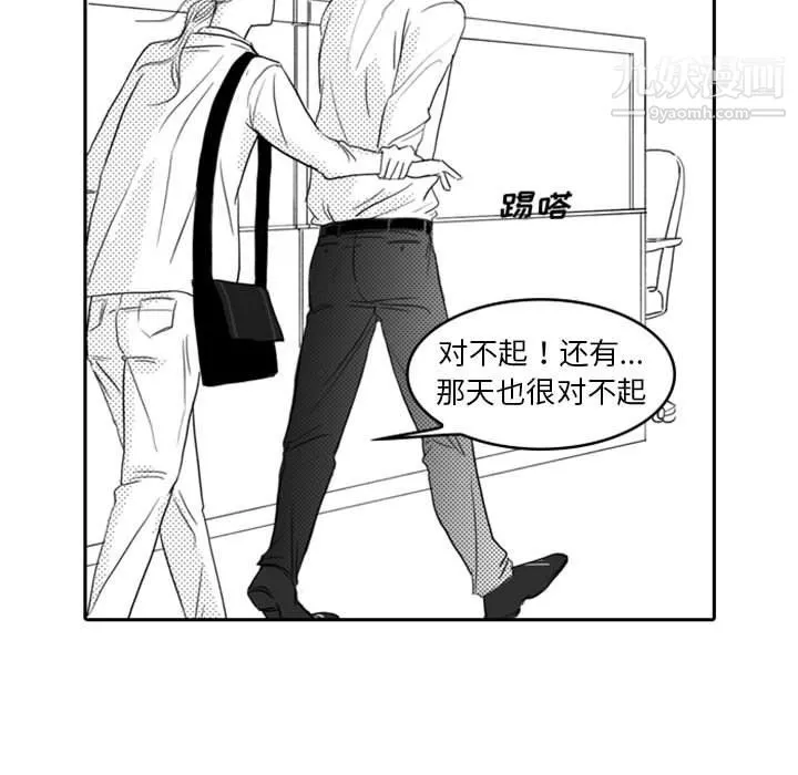 獨戀你的微笑第6話