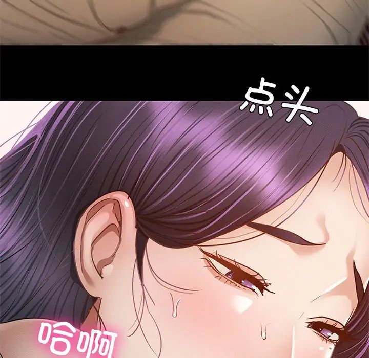 在学校达咩！第2话