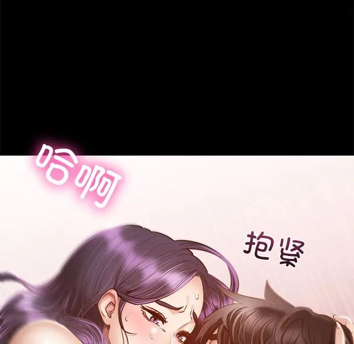 在学校达咩！第2話