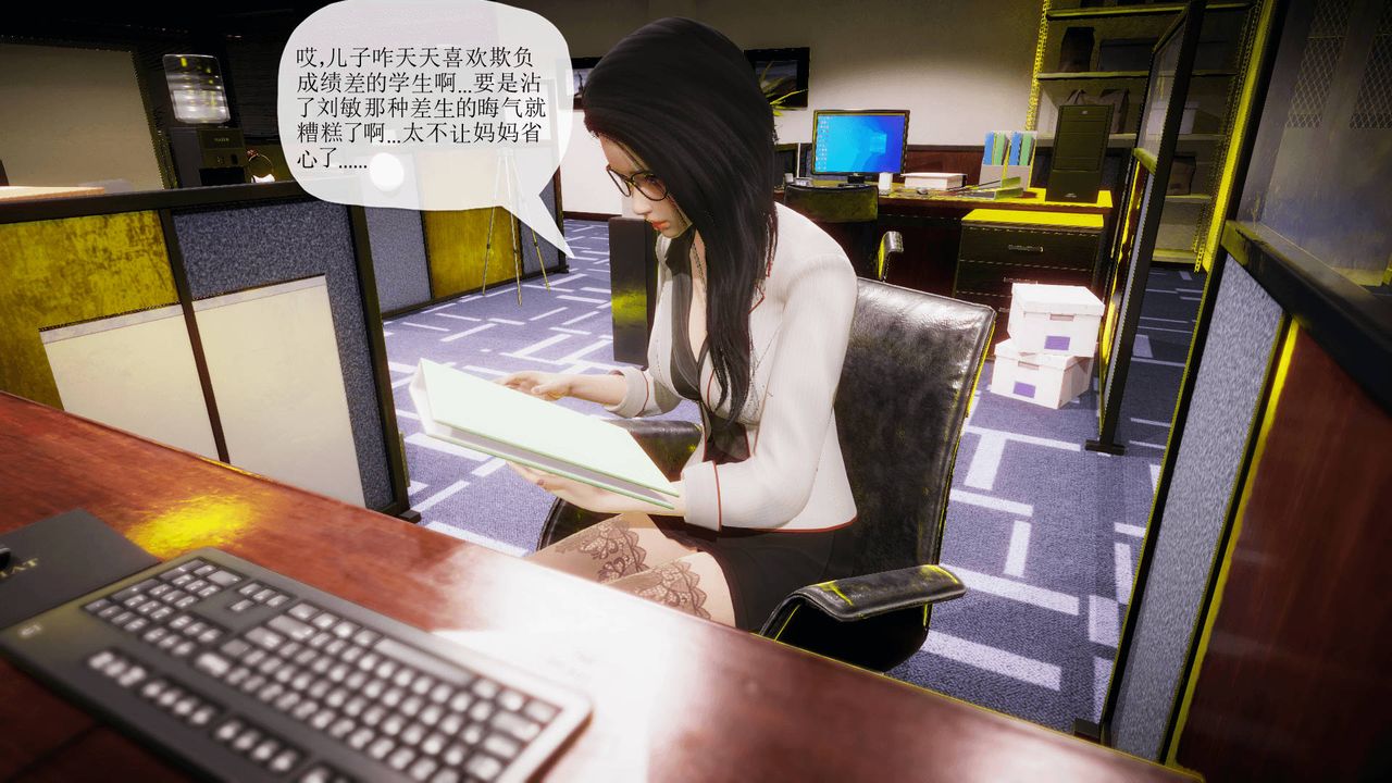 [3D]被同学夺舍的妈妈番外篇01