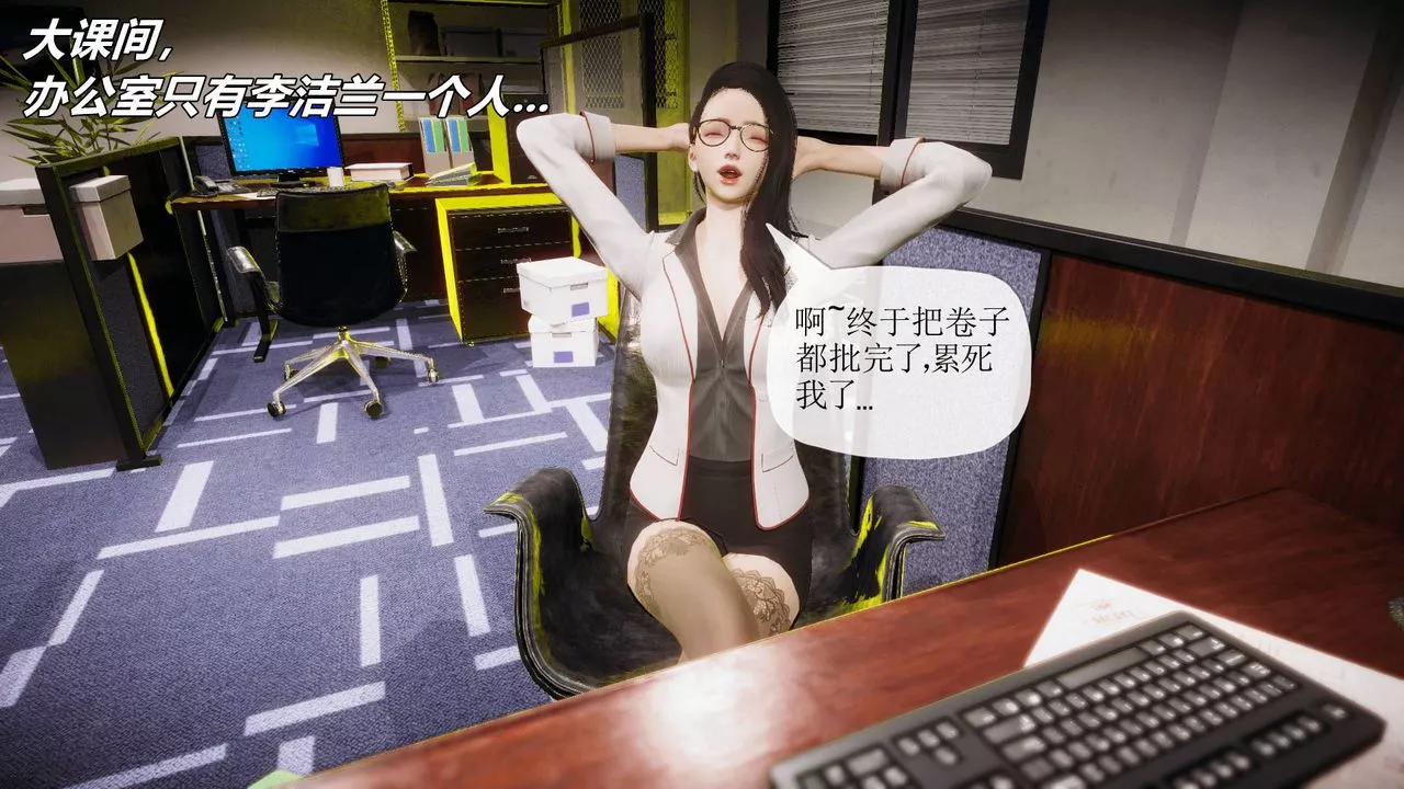 [3D]被同学夺舍的妈妈-番外篇01 - 图片 22