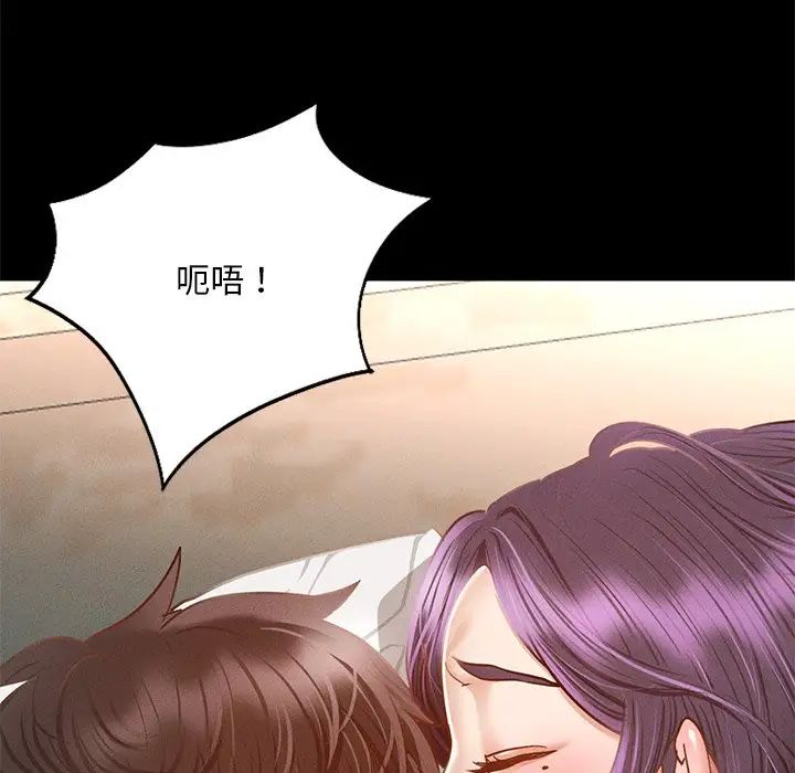 在学校达咩!第2话