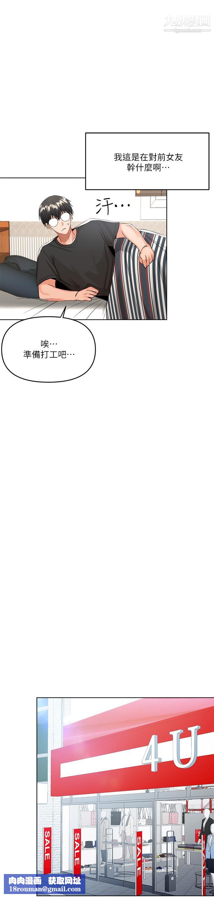 干爹,请多指教第4话-谁叫妳招惹我的大老二