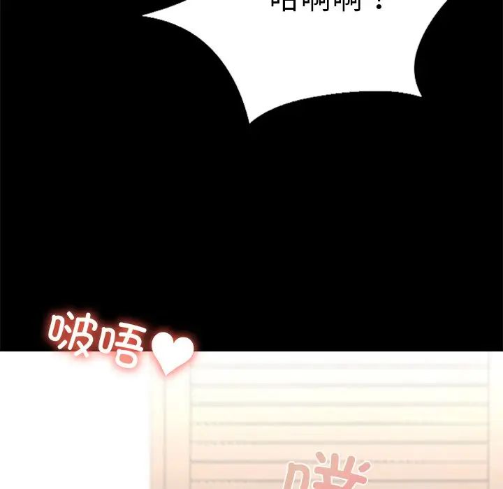 在学校达咩!第2话