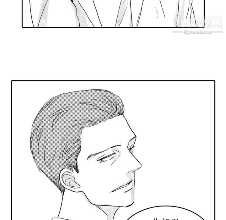 独恋你的微笑第6话