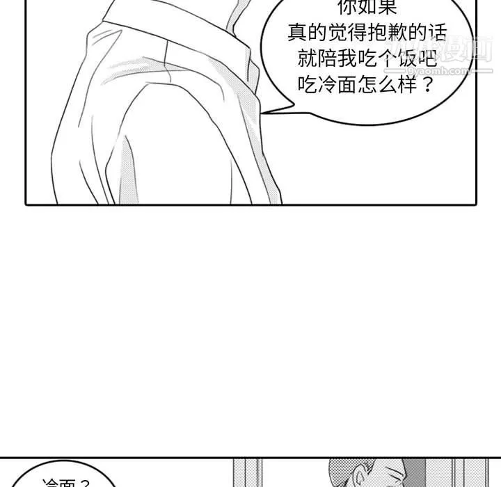 独恋你的微笑-第6话 - 图片 75