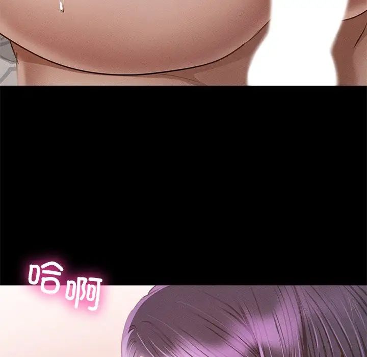 在学校达咩！第2话