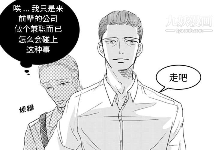 独恋你的微笑第7话