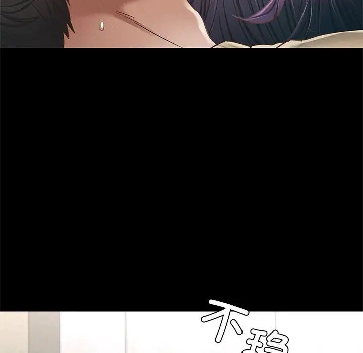 在学校达咩！第2話