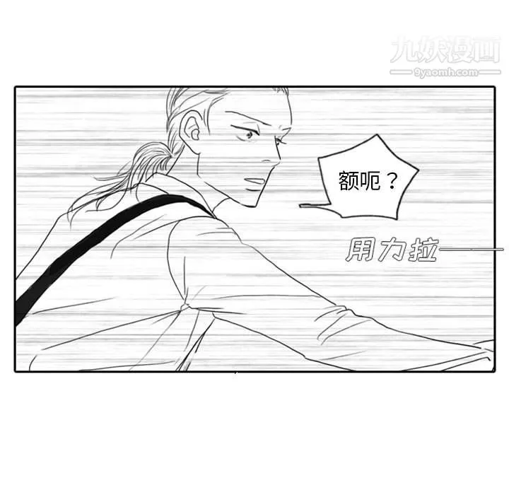 独恋你的微笑-第7话 - 图片 5