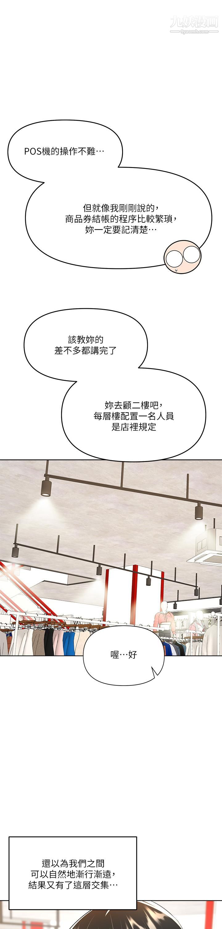 干爹,请多指教第4话-谁叫妳招惹我的大老二