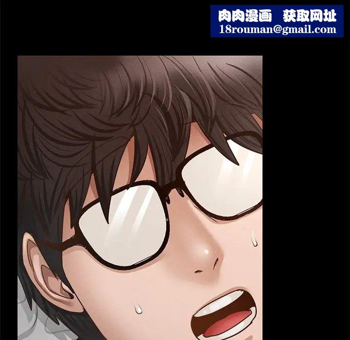 在学校达咩!第2话