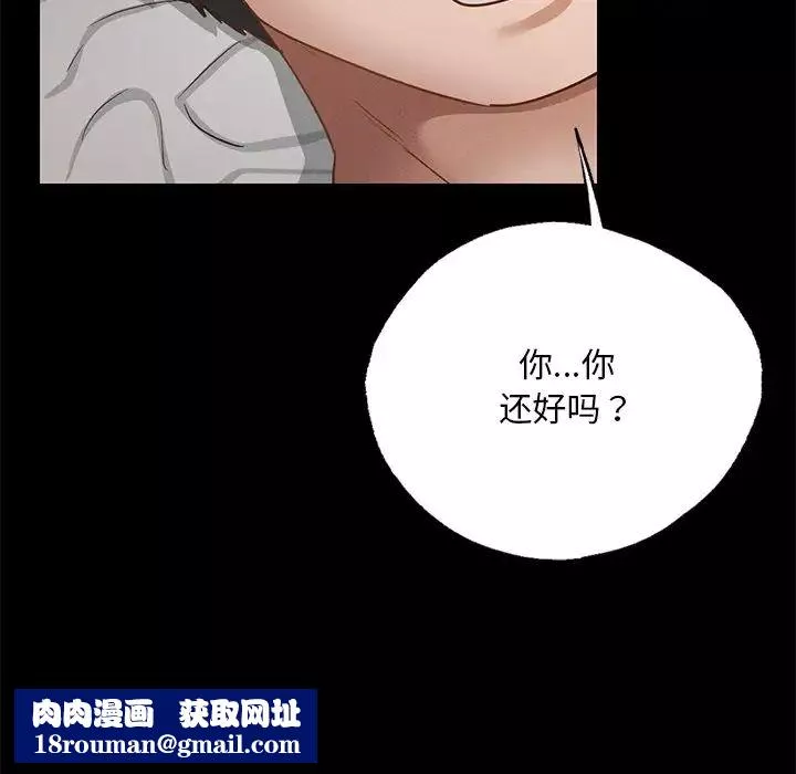 在学校达咩！-第2话 - 图片 145