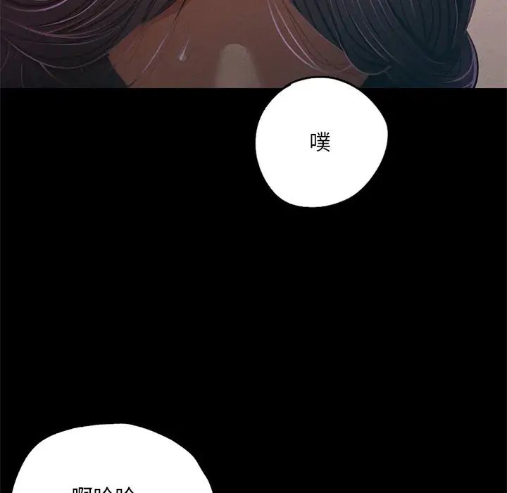 在学校达咩！第2话